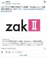 【テーマパーク】ジャングリア沖縄で..