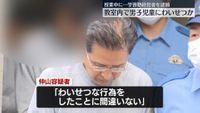 学習塾で男子小学生にわいせつか 経営者の男逮捕