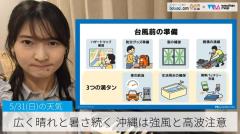 広く晴れと暑さ続く 沖縄は強風と高波注意