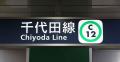 遅延が少ない東京圏の鉄道路線ランキ..