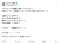 パンサー尾形、娘の前でビンタ再現に批判も「僕がやりたくてやってます！」
