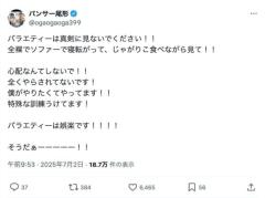 パンサー尾形、娘の前でビンタ再現に批判も「僕がやりたくてやってます！」