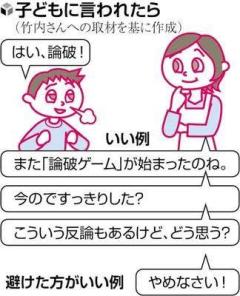 子供に「はい、論破」と言われたら…「それってあなたの感想ですよね？」は小学生流行語ランク上位
