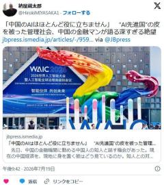 「中国のAIはほとんど役に立ちません」 “AI先進国”の皮を被った管理社会、中国の金融マンが語る深すぎる絶望のイメージ画像