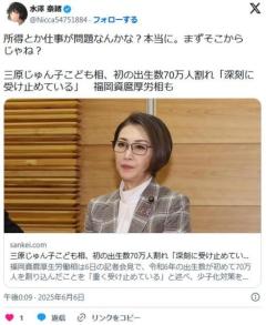 三原じゅん子こども相、初の出生数70万人割れ「深刻に受け止めている」福岡資麿厚労相ものイメージ画像