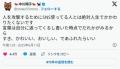 中川翔子さん「Nintendo Switch 2」を転売ヤーから買ったとの言いがかりを付けられ炎上中可哀想に…