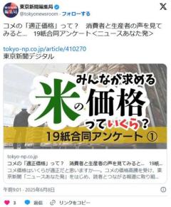 コメの「適正価格」って？消費者と生産者の声を見てみると…19紙合同アンケートのイメージ画像