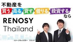 ラランド、RENOSY Thailandのイメージキャラクターに就任