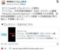 財務省、税金5億円で開発した国策スマ..
