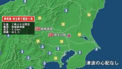 群馬県で最大震度5弱の地震 群馬県・太田市、千代田町、埼玉県・加須市、本庄市、埼玉美里町のイメージ画像