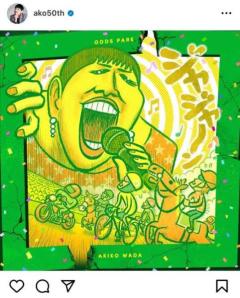 ”インパクト大”和田アキ子、『オーーッズオッズオッズオッズオッズ音楽祭』出演を報告「スゴイ、さすが！」のイメージ画像