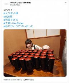 女子がわんこ蕎麦を525杯食べる記録達成！ 東京のわんこそば屋『麻布十杯』のイメージ画像