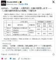 【AI】JASRAC、「AI作曲・人間作詞」の曲は管理します――「人間の創作的寄与の有無」で線引き