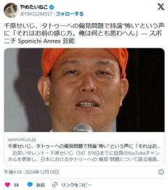 【芸能】千原せいじ、日本の『タトゥー』への偏見に持論「何にも周りに迷惑かけてない」怖いという声に「それはお前の感じ方」