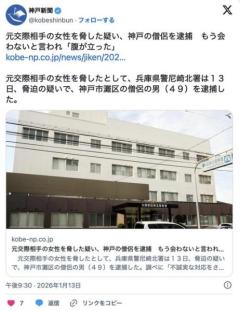 セフレ化した元カノに距離を置かれそうになり､今カレにハメ撮りを送ると脅した和尚さんを逮捕のイメージ画像