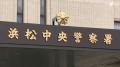止まっていたタクシーに追突 運転手にけがさせ逃走か ひき逃げ事件として水色乗用車の行方追う＝浜松市中央区
