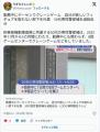 勤務中にゲーセンでクレーンゲーム　自分が欲しいフィギュアを取れない部下を叱責　50代男性警部補を減給処分　静岡県警