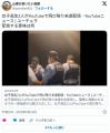 女子高生2人がYouTubeで「終わりにしよ..