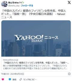 フィリピンの女性市長中国のスパイではと言われてきたが中国人だった