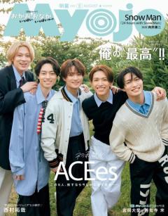 ACEes、グループの強みを深掘り 結成約4ヶ月で「Myojo」表紙初登場のイメージ画像