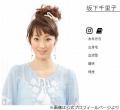 “花粉症”絶対に認めない坂下千里子..