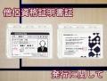 千原せいじ顧問辞任「日本仏教協会」..