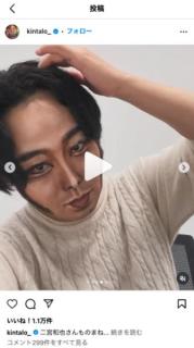 キンタロー。二宮和也のものまねに挑戦「高橋一生かとおもった！」「ニノは久しぶりに極似てない」