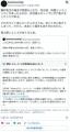 【正論】X「藤井聡太が将棋界への女性参入を阻止してるのは、昔女性にボロ負けしたからその恨み」