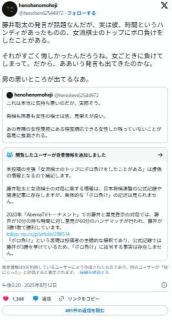 【正論】X「藤井聡太が将棋界への女性参入を阻止してるのは、昔女性にボロ負けしたからその恨み」
