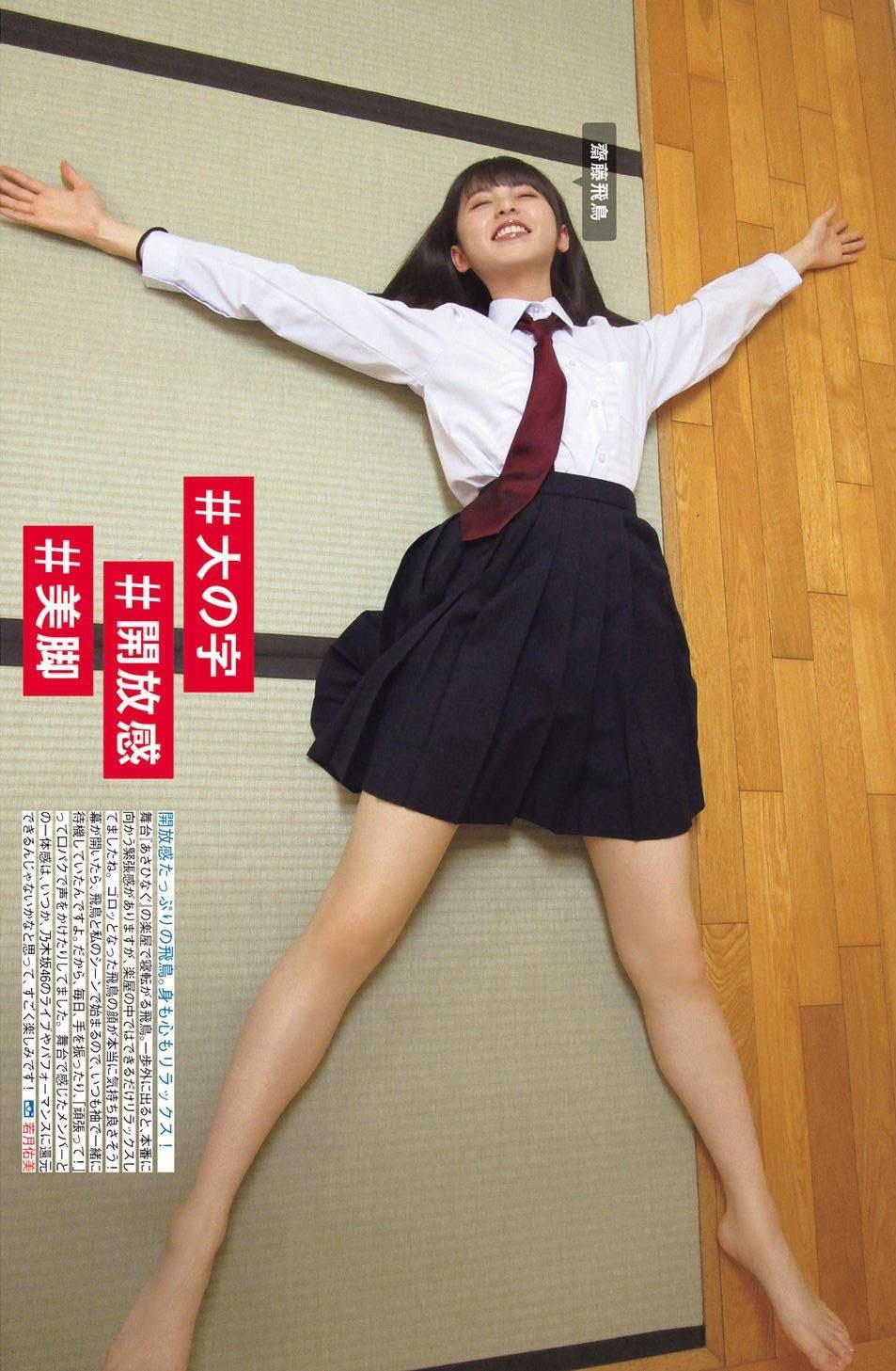 かわゆ 乃木坂 齋藤飛鳥が痴漢被害 犯人の自慢でファン激怒 爆サイ Com九州版