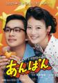 朝ドラ「あんぱん」初回視聴率発表 NHK..