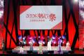 「るろうに剣心祭 京都動乱開幕戦」盛..