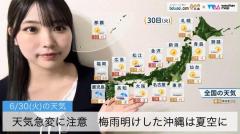 天気急変に注意、梅雨明けした沖縄は夏空に