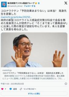 「コロナワクチンは効果なし」、知能の低い人々のパニック症状を沈静化させるが主目的だったと発表