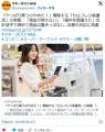 「やっぱ買うのやめた！」増殖する「セルフレジ放置民」「現金使えない」「操作間違えた」会計途中で諦め商品置きっぱ…店側も対応苦慮