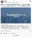 電車のドアを手動で開閉可能に操作か　男子中学生逮捕「こんなに大事になるなんて…」