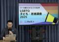 LGBTQの10代“過去1年間に自殺考えたことある人”は2人に1人以上 “自殺未遂の経験”は約5人に1人