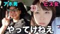 あやなん、カップルチャンネルで大暴..