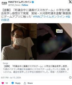 【宮城】「ゲームをしていた議員がいた」小学生が議会見学し感想文で発覚大河原町議を直撃