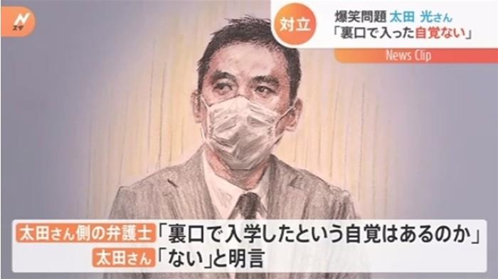 【裏口入学裁判】太田光 法廷でボケ連発の余裕!?「割り算ができない」週刊新潮の証言が弱すぎるｗ