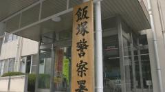 「アルコールを口にしていません」酒気帯び運転疑いで43歳男逮捕 福岡飯塚市のイメージ画像
