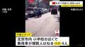 中国・北京の小学校近くで車が児童らはねる 少なくも4人けが 加速しながら大勢の人をはねたとの情報も