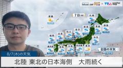 北陸・東北日本海側は大雨続く