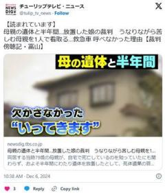 母親の遺体と半年間…放置した娘の裁判うなりながら苦しむ母親を1人で看取るのイメージ画像