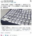 【関西空港】入国時に「お腹が痛い」..
