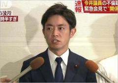 今井恵理子と不倫、辞職した橋本健元神戸市議が復活