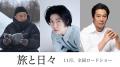「夜明けのすべて」三宅唱監督の最新..