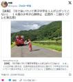【広島】「川で泳いでいて男子中学生..