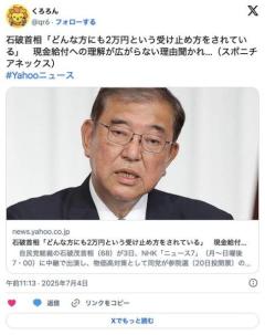 現金給付策不評受け石破氏「全員一律2万円と受け止められているのでは。4万円の場合もある」のイメージ画像