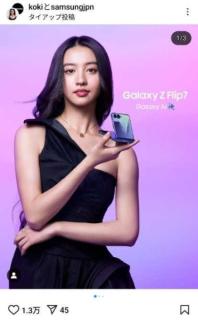 Kōki、TeamGalaxyのメンバーに就任！美しいブラックドレスで新商品の魅力を発信！